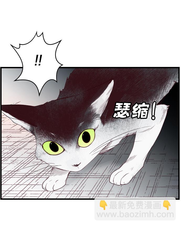 [第2话] 蛇与墓地（2）36