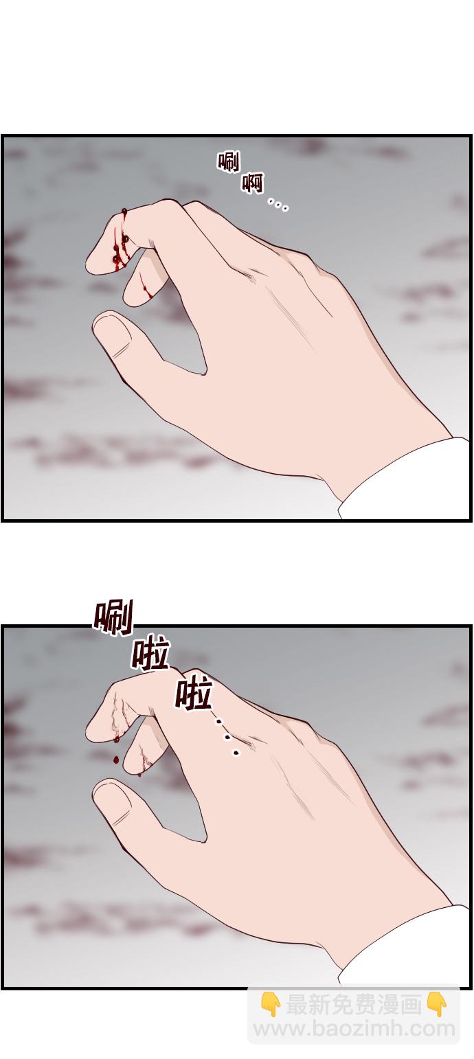 [第2话] 蛇与墓地（2）44