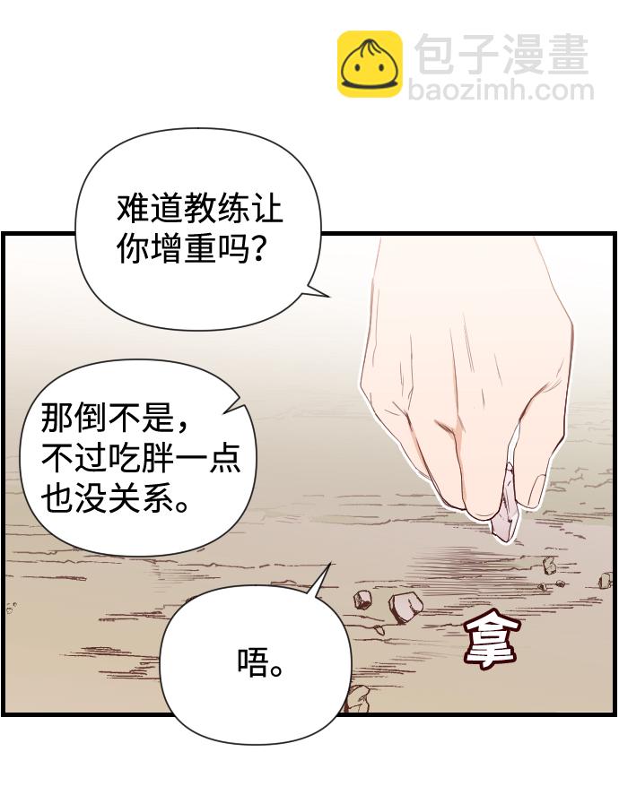 [第2话] 蛇与墓地（2）7