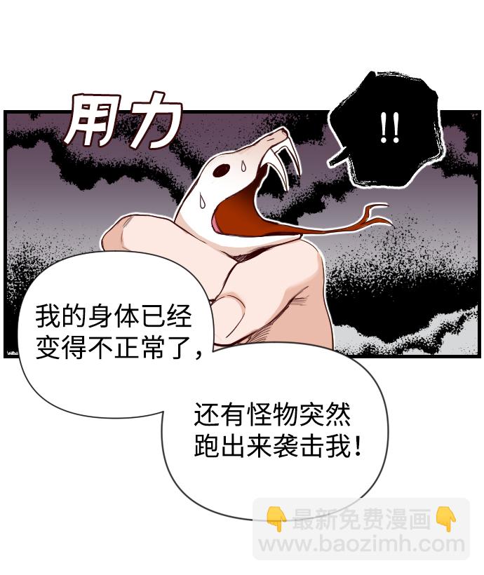 [第5话] 蛇与墓地（5）3