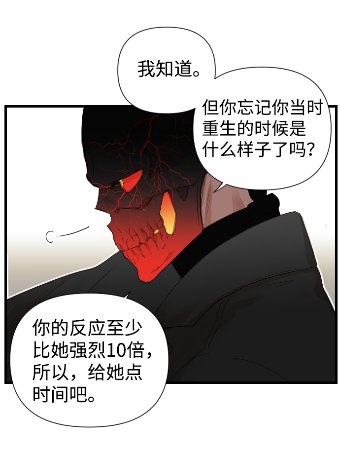 [第5话] 蛇与墓地（5）44