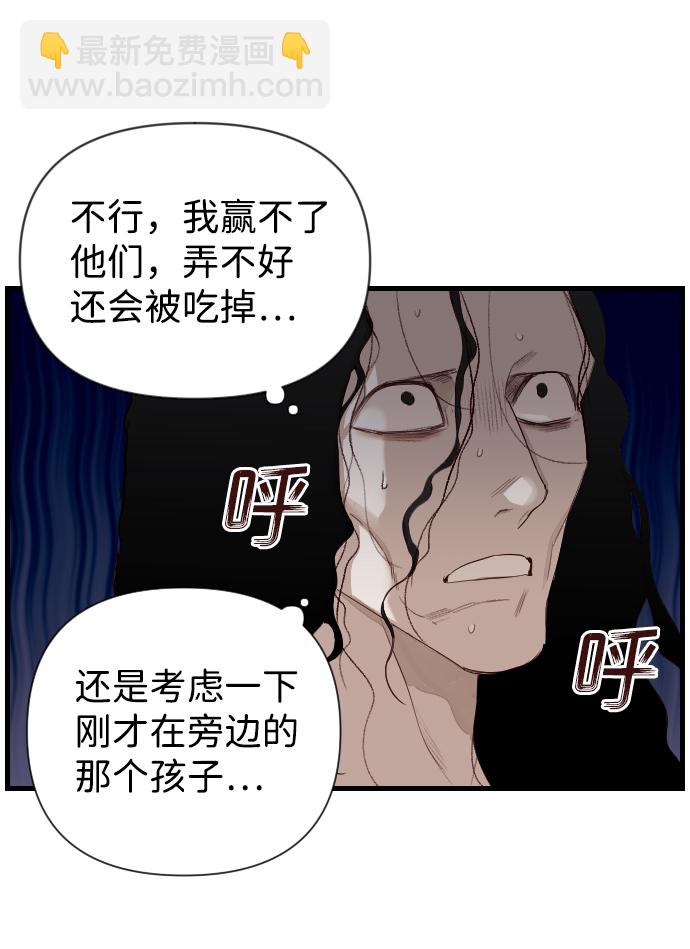 [第5话] 蛇与墓地（5）60