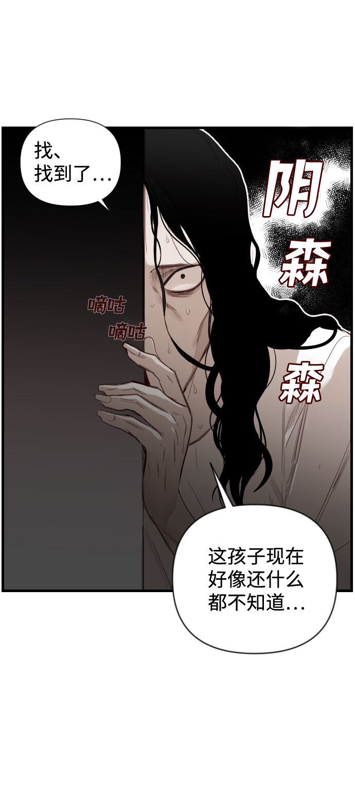 [第5话] 蛇与墓地（5）65