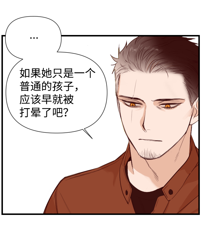 [第5话] 蛇与墓地（5）8