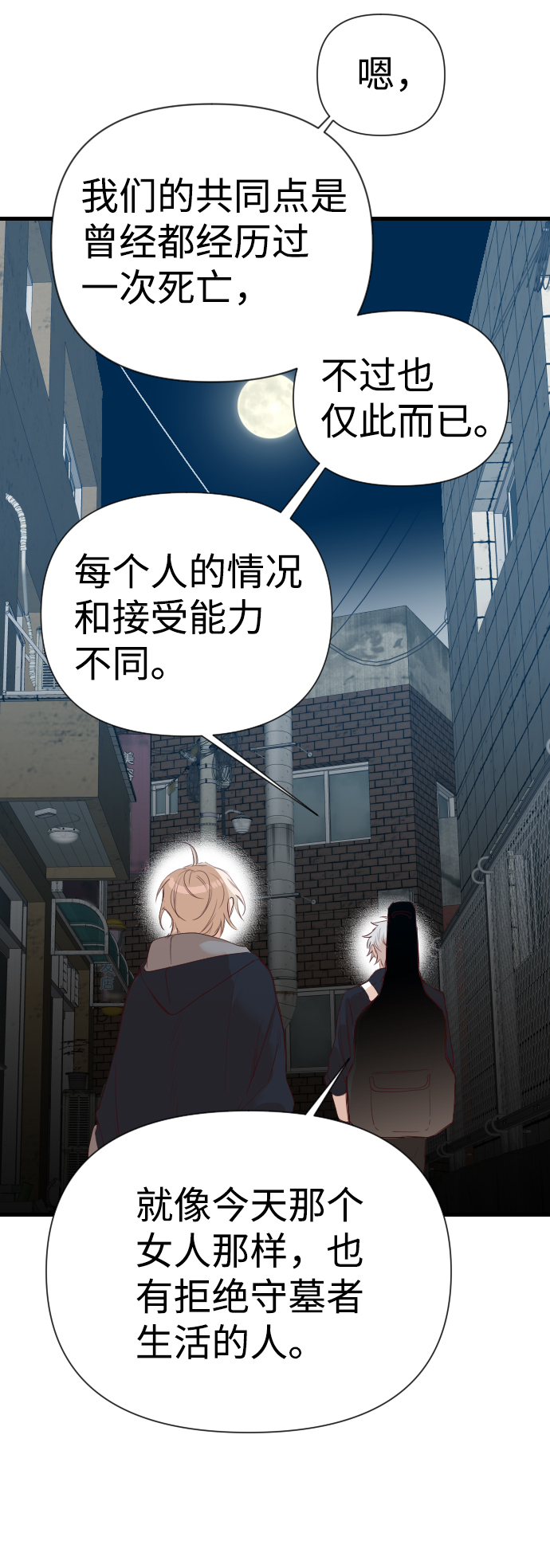 [第14话] 大卫（5）40