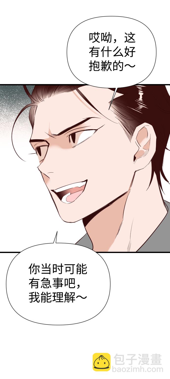 [第14话] 大卫（5）76