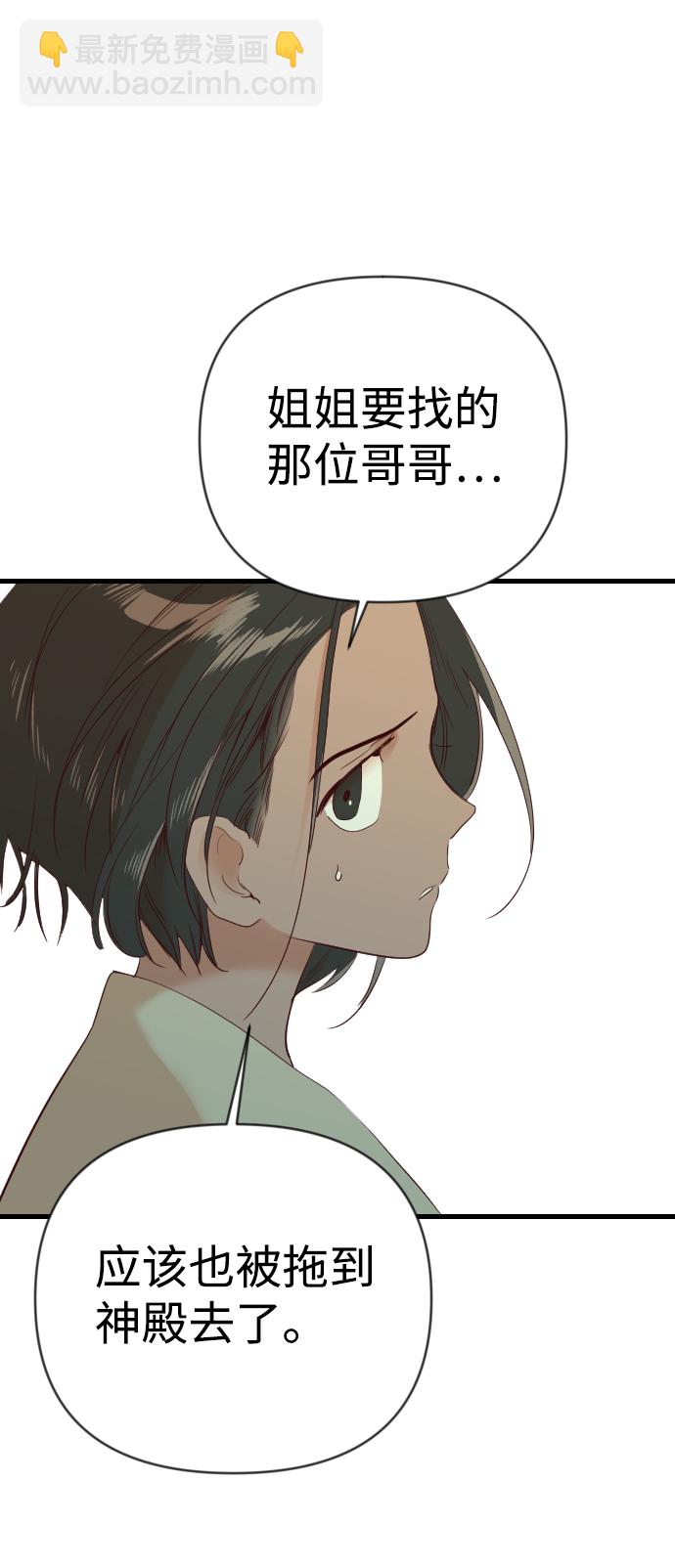 [第23话] 死者的神托所（9）11
