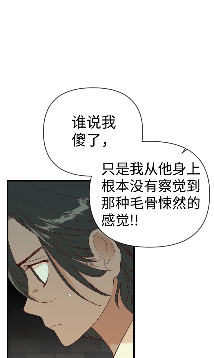 [第23话] 死者的神托所（9）15