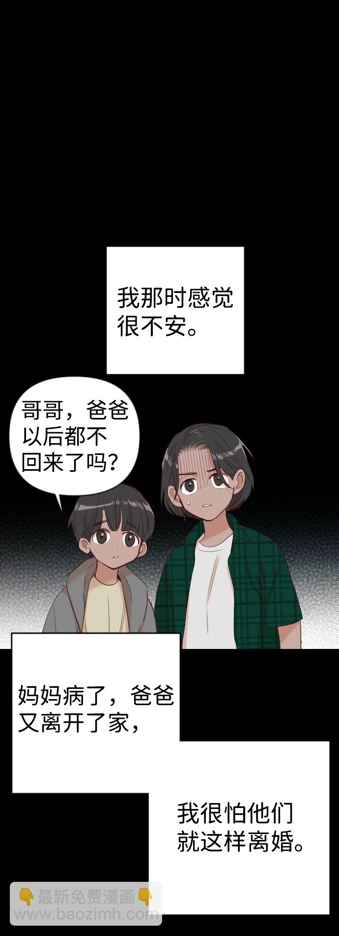 [第23话] 死者的神托所（9）20