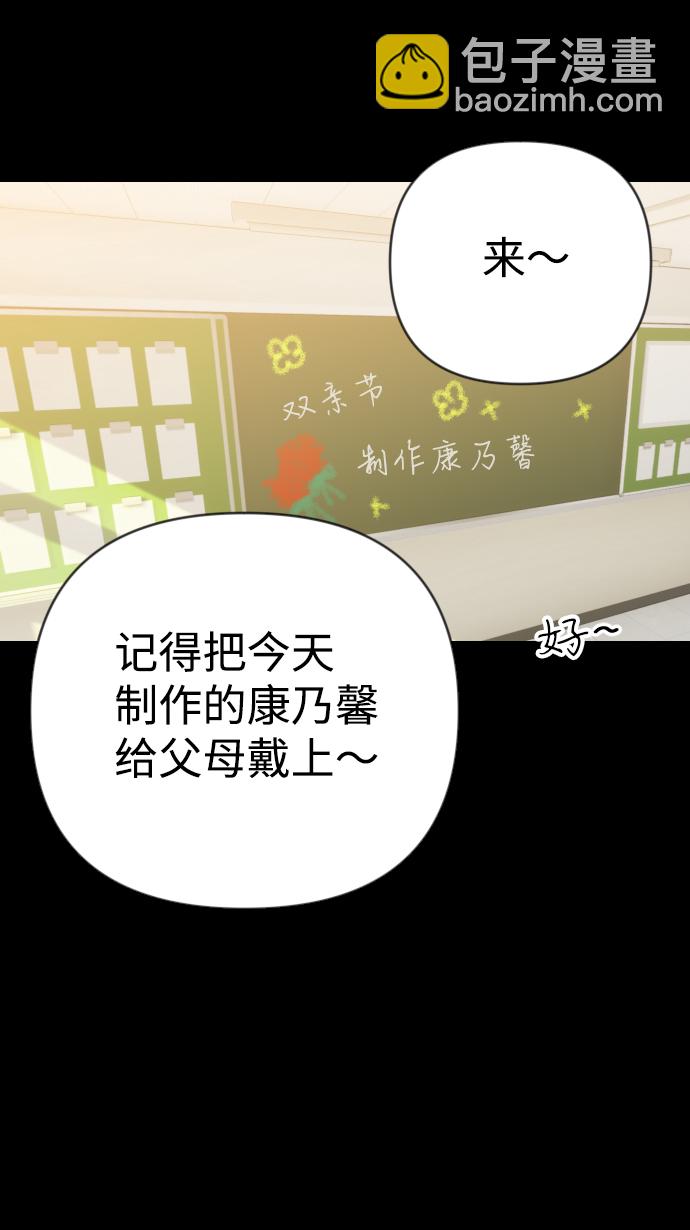 [第23话] 死者的神托所（9）21