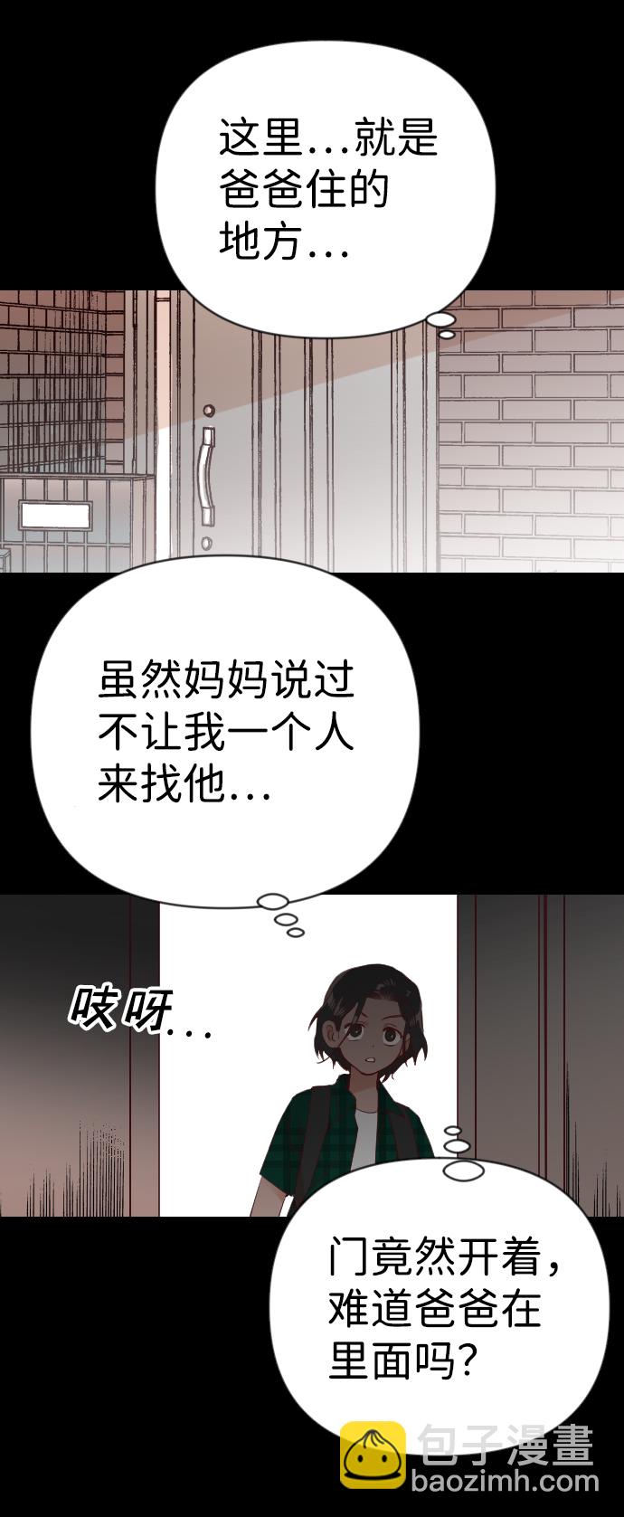 [第23话] 死者的神托所（9）24