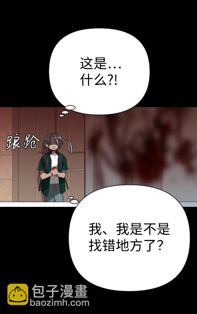[第23话] 死者的神托所（9）31
