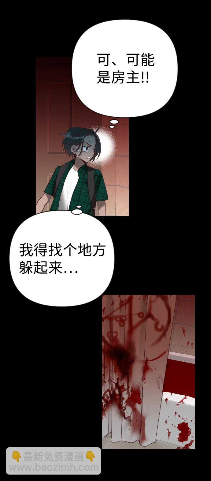 [第23话] 死者的神托所（9）33