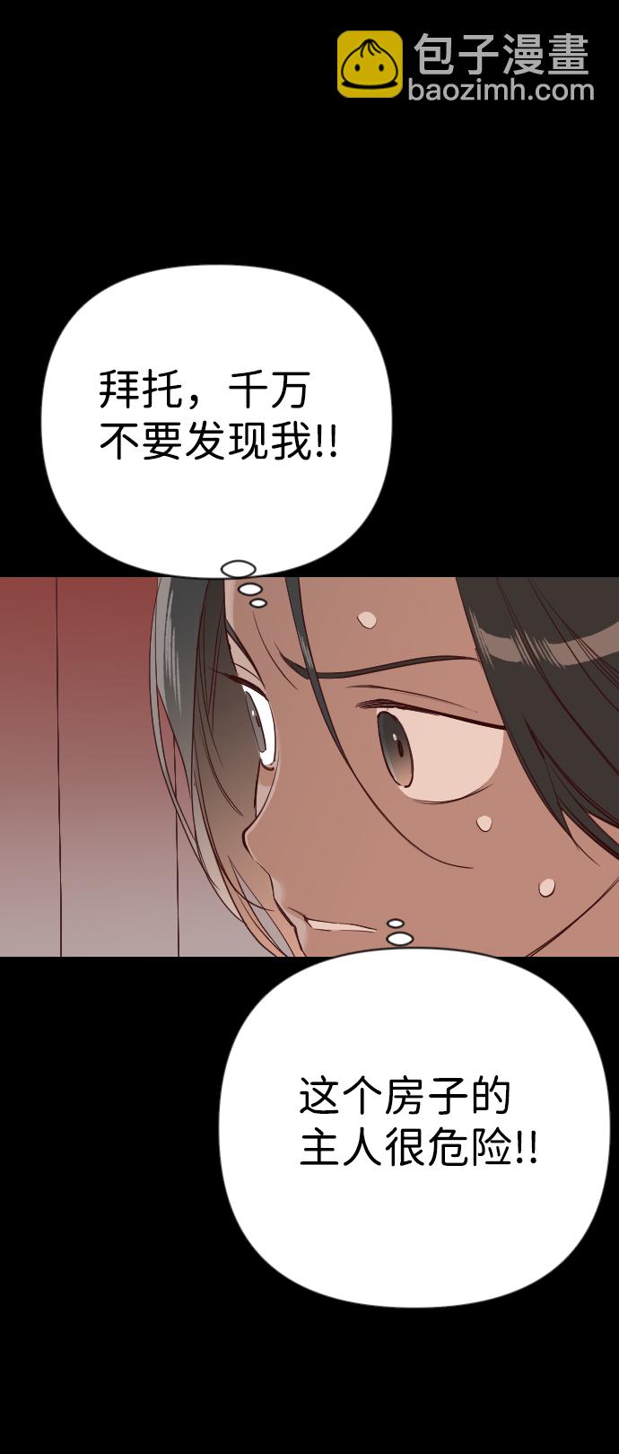 [第23话] 死者的神托所（9）35