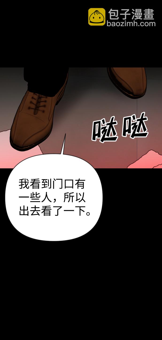[第23话] 死者的神托所（9）36