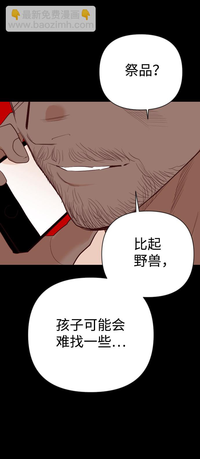 [第23话] 死者的神托所（9）40