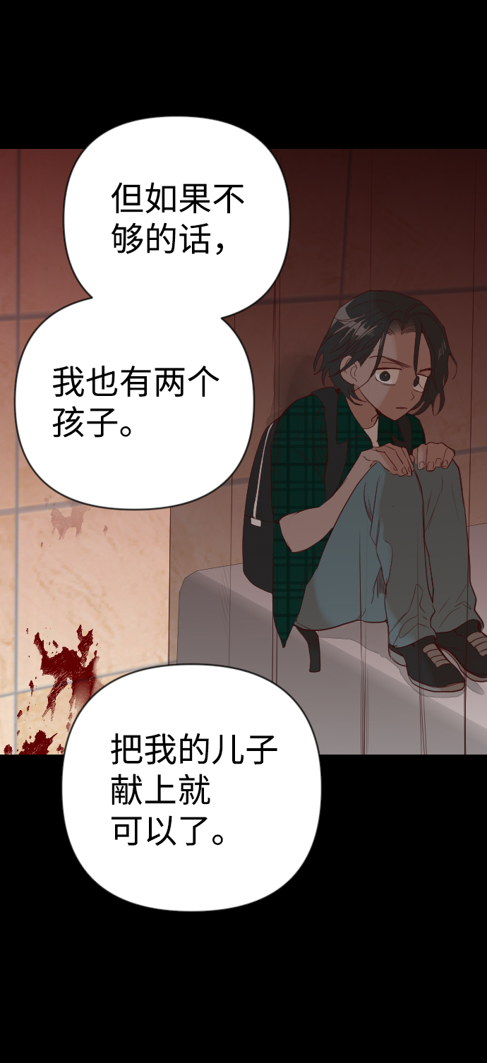 [第23话] 死者的神托所（9）41