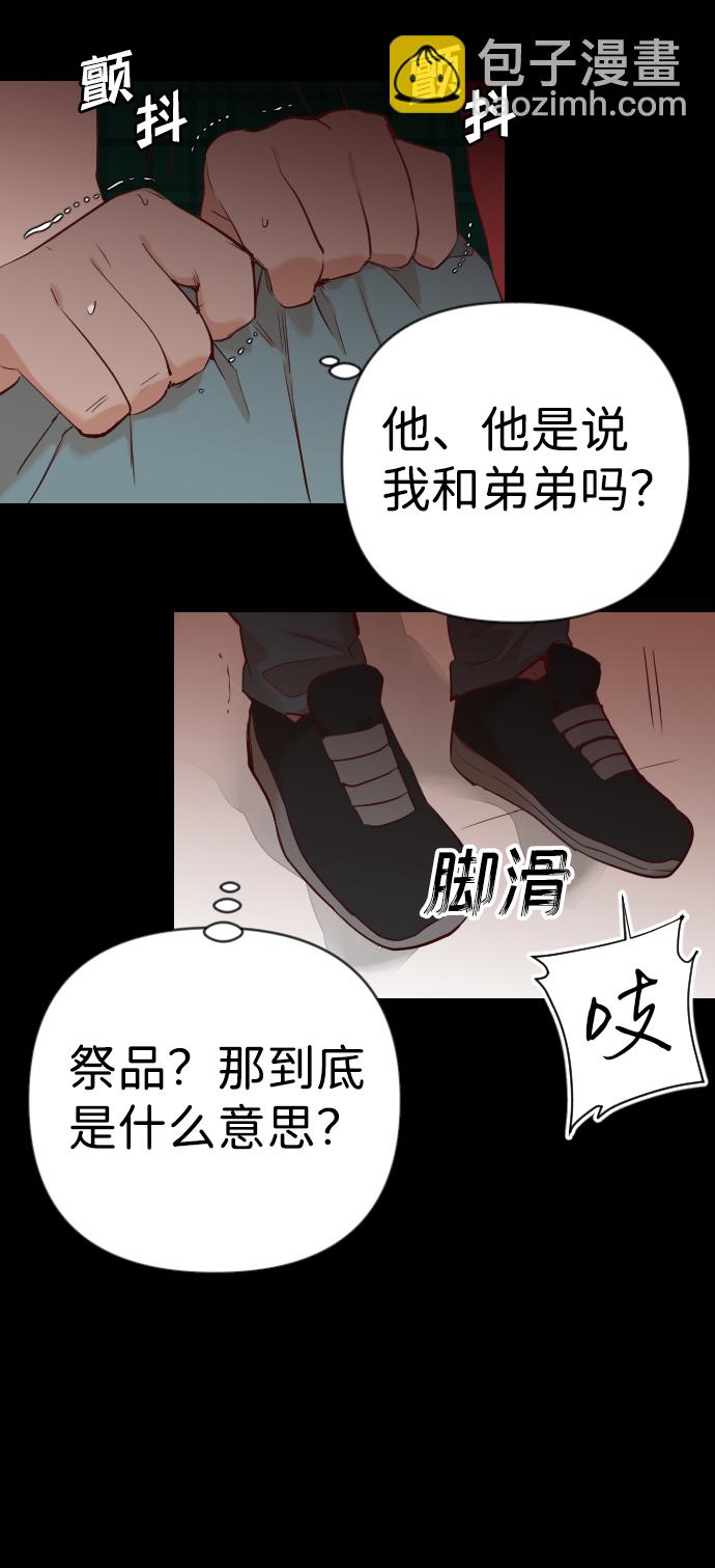 [第23话] 死者的神托所（9）44