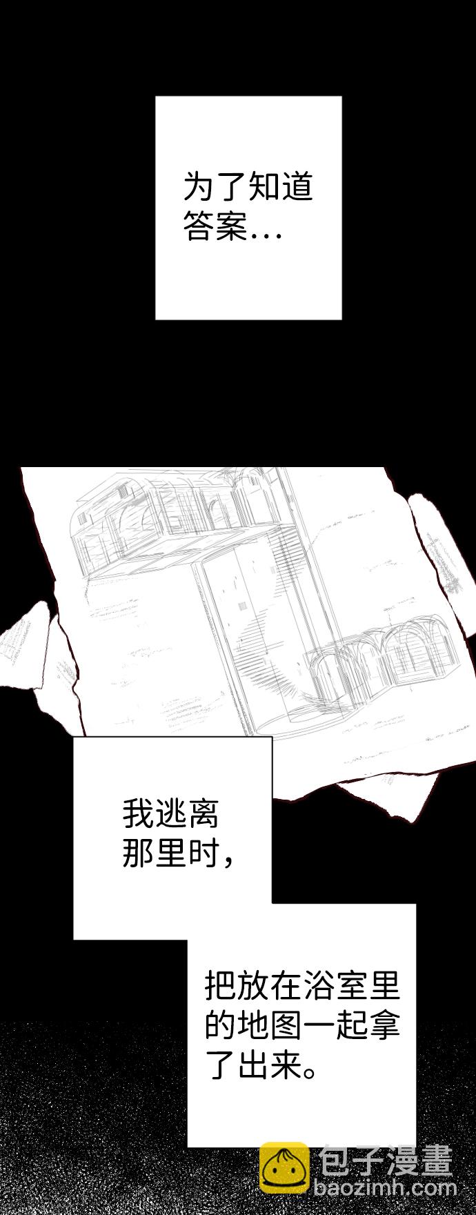 [第23话] 死者的神托所（9）60