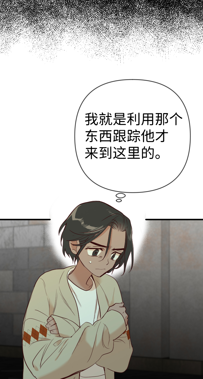[第23话] 死者的神托所（9）61