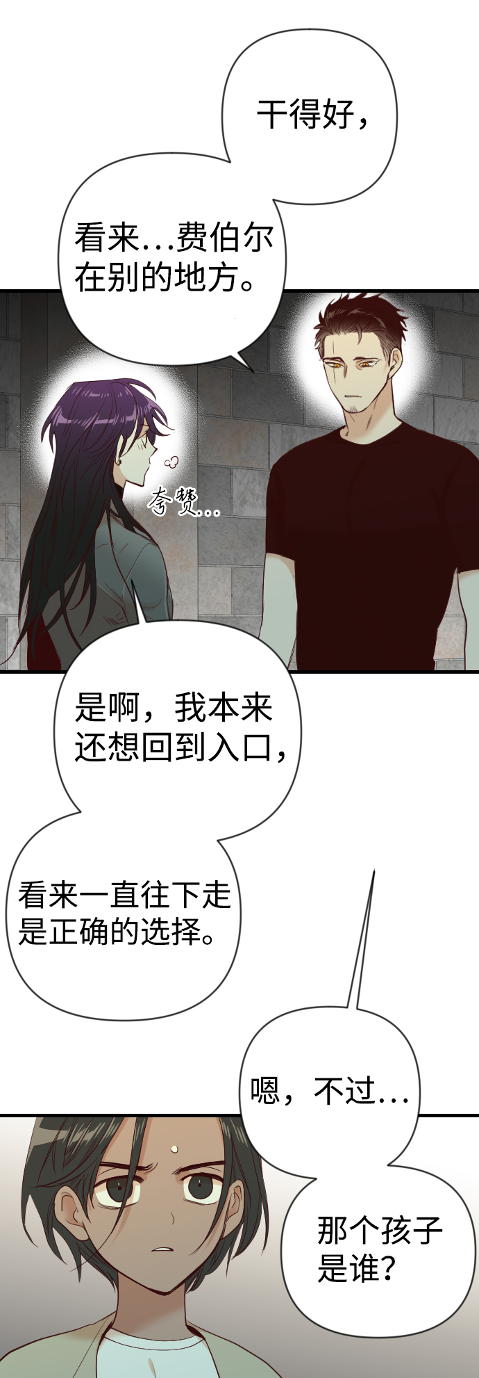 [第23话] 死者的神托所（9）68