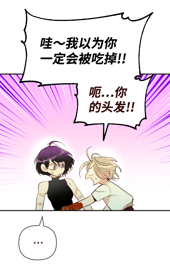 [第55话] 美杜沙（3）11