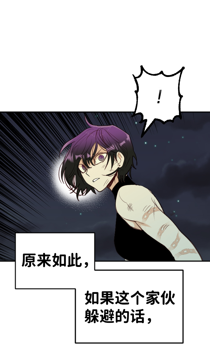 [第55话] 美杜沙（3）28