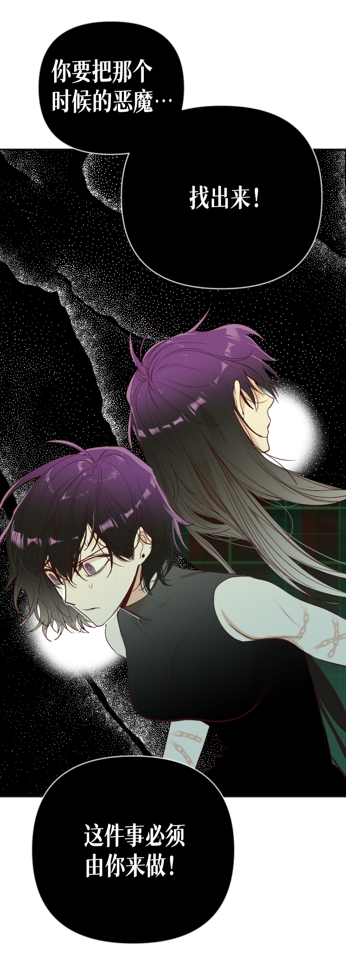 [第55话] 美杜沙（3）47