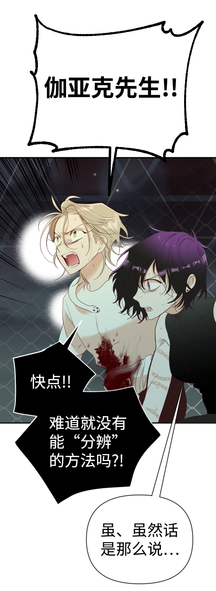 [第55话] 美杜沙（3）60