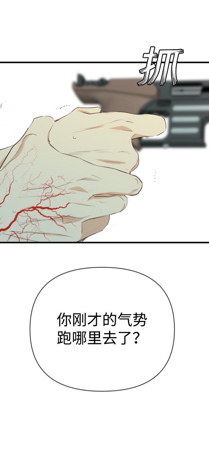 [第55话] 美杜沙（3）70
