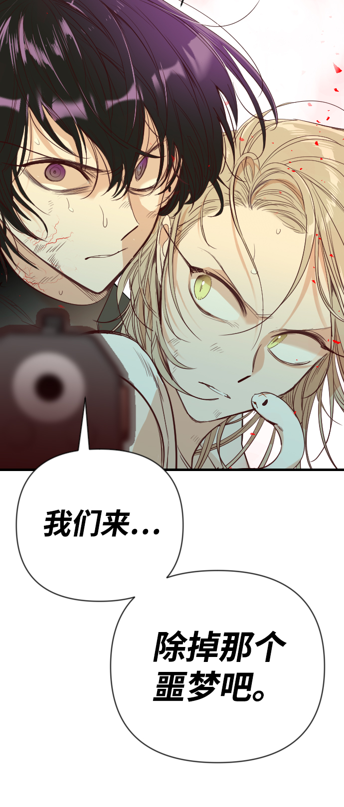 [第55话] 美杜沙（3）73