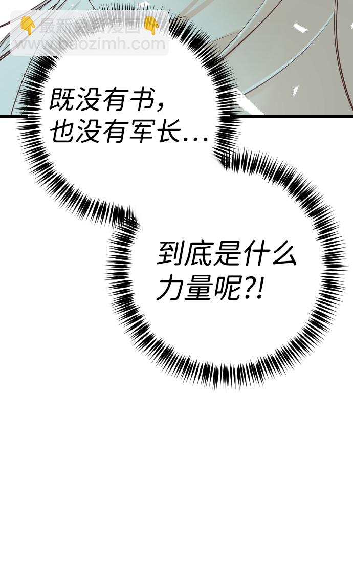 [第73话] 狱中之鸟（3）10