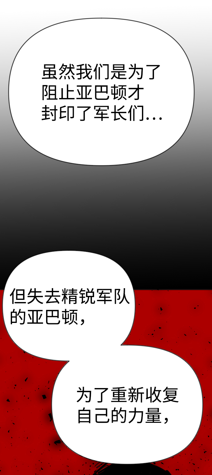 [第73话] 狱中之鸟（3）33