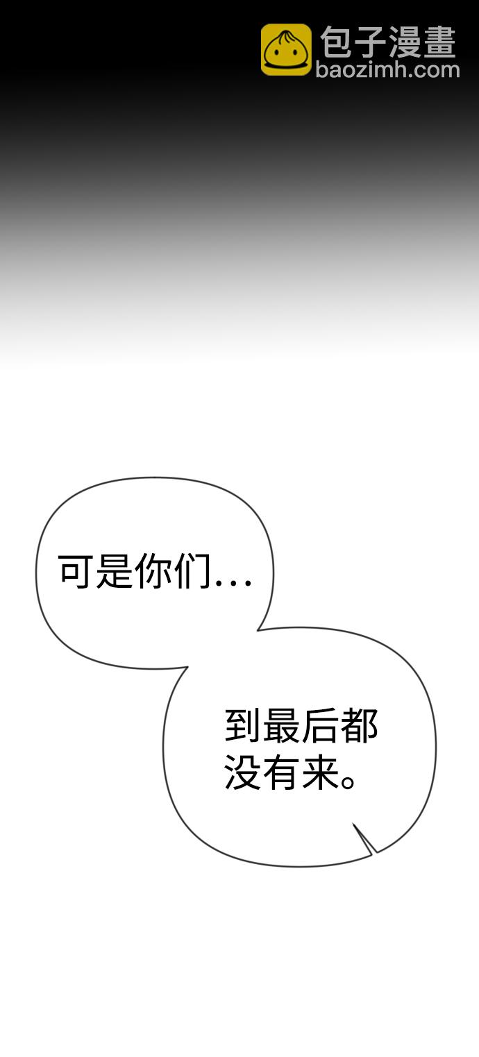 [第73话] 狱中之鸟（3）43