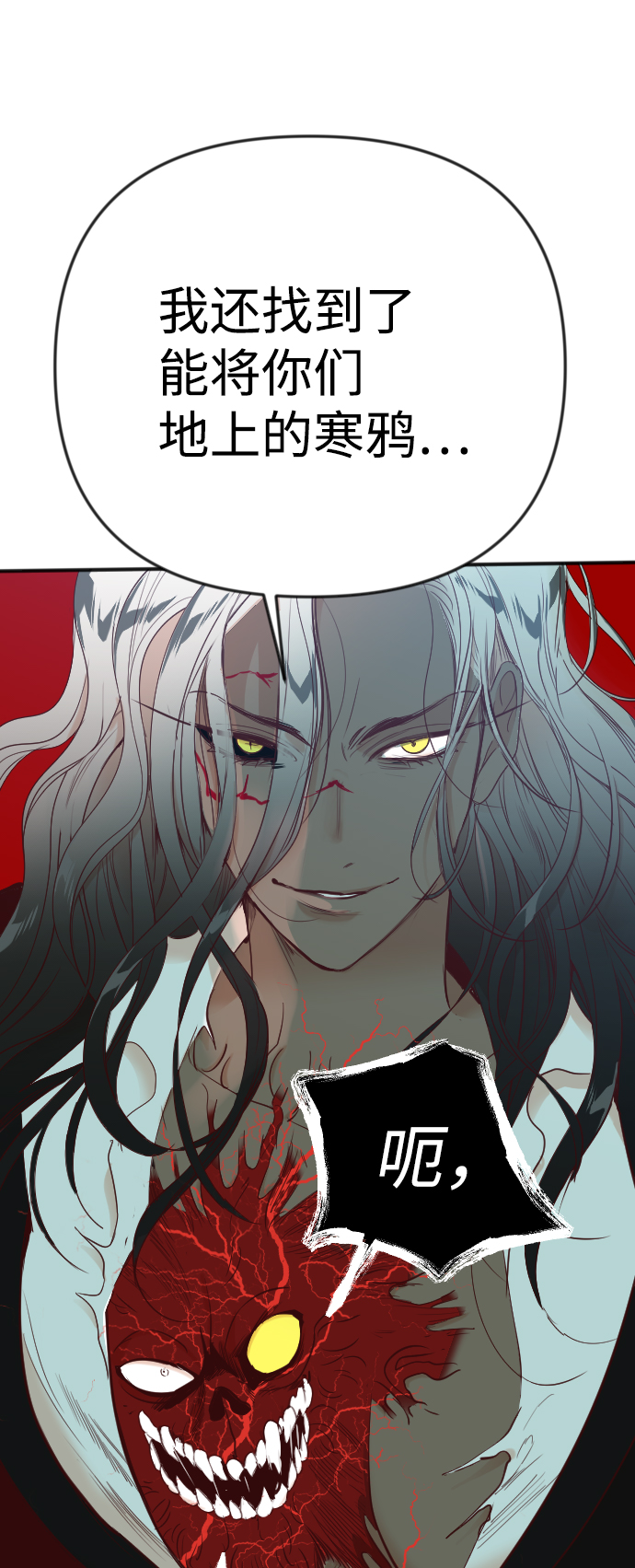 [第73话] 狱中之鸟（3）86
