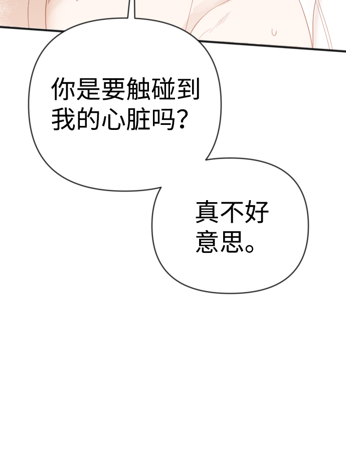 [第80话] 火花（6）53