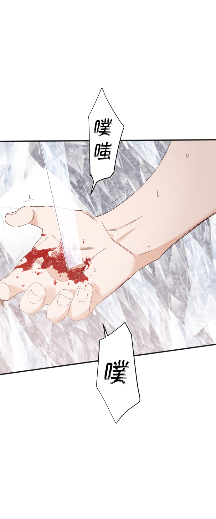 [第80话] 火花（6）68