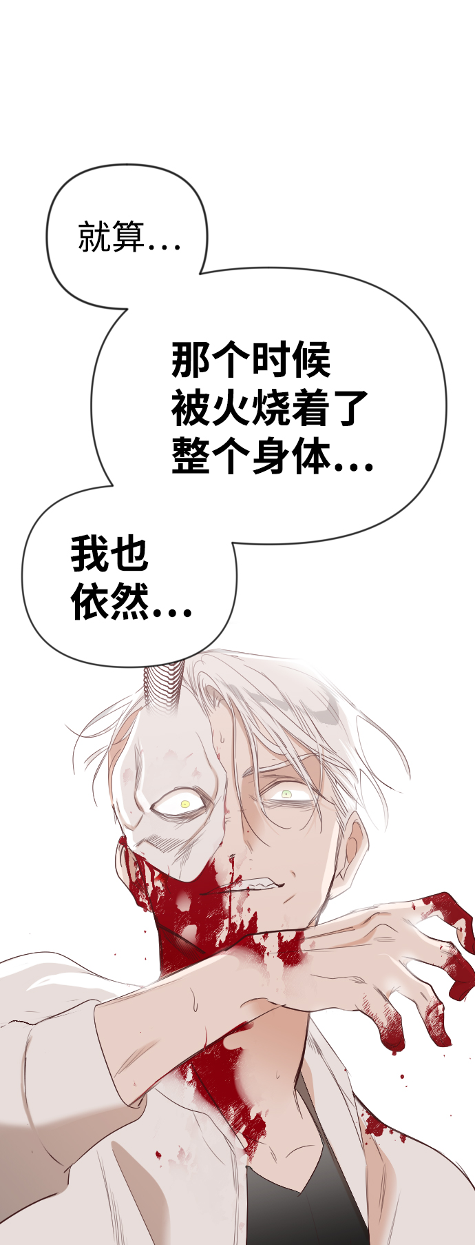 [第80话] 火花（6）72