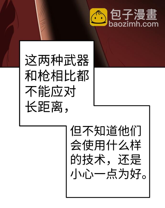[第84话] 光与影（3）8