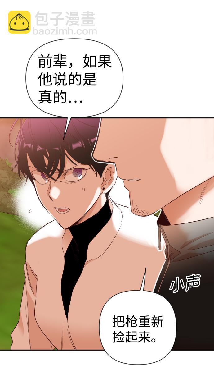 [第86话] 光与影（5）11