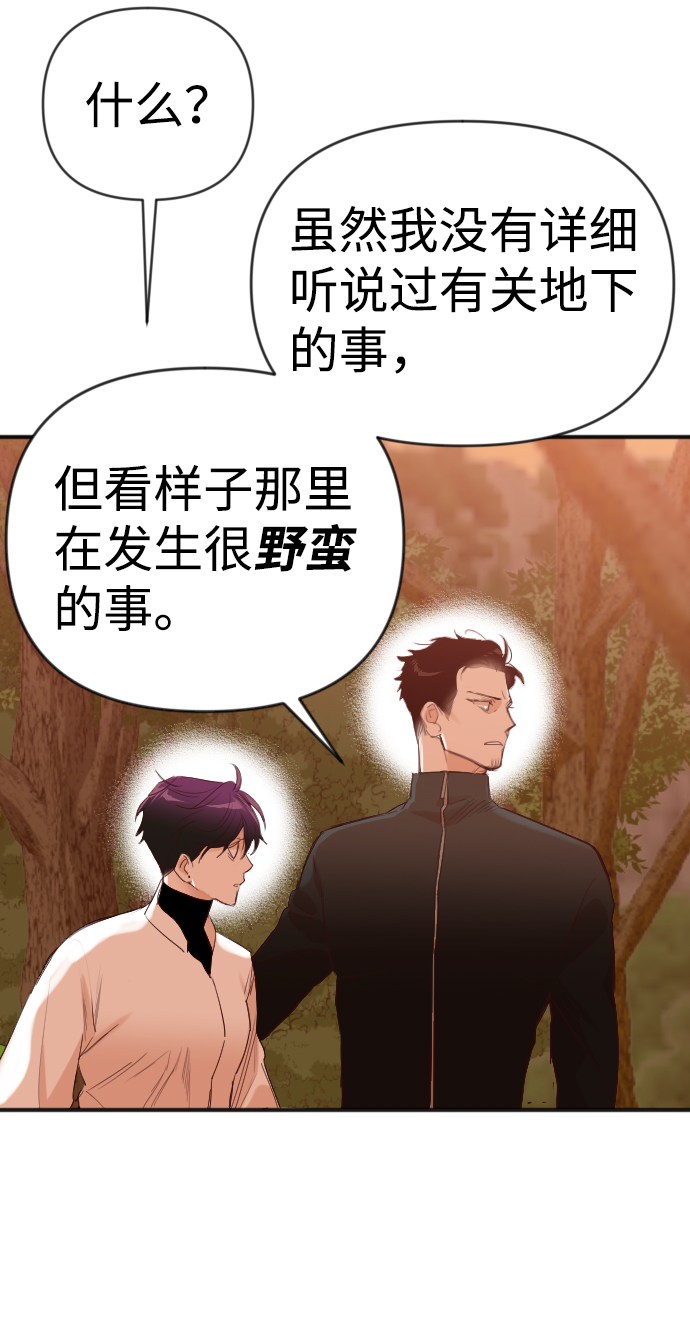 [第86话] 光与影（5）12