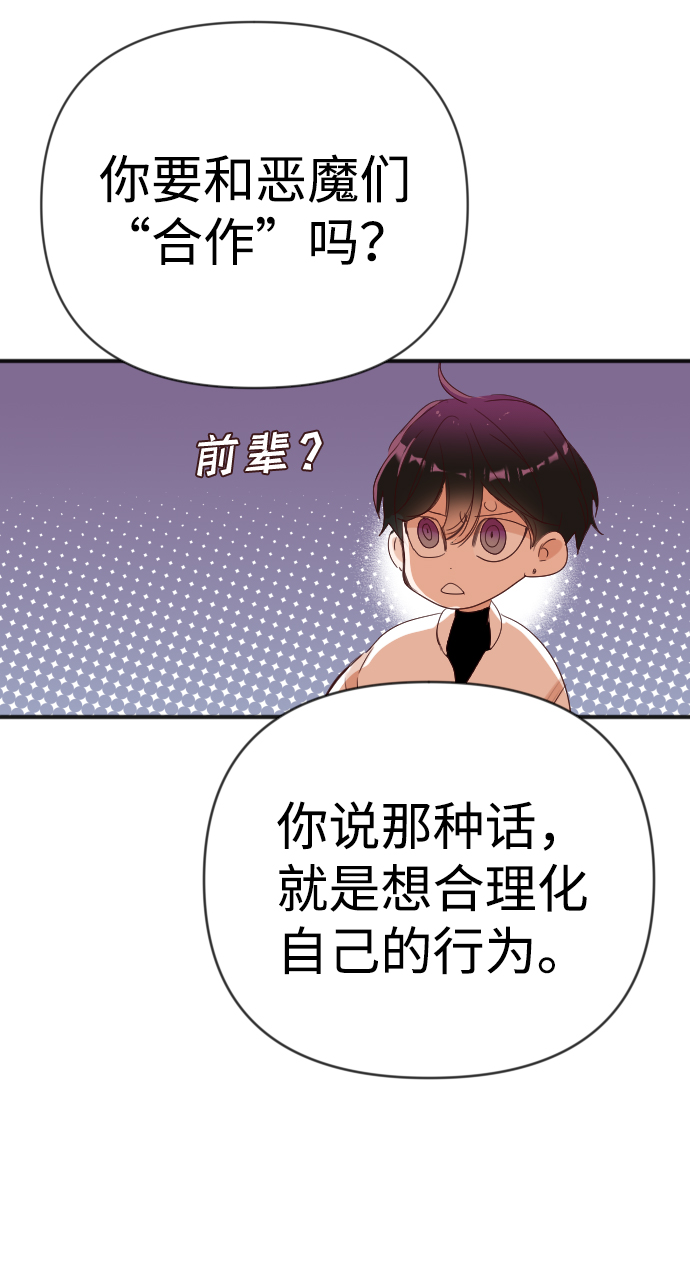 [第86话] 光与影（5）19