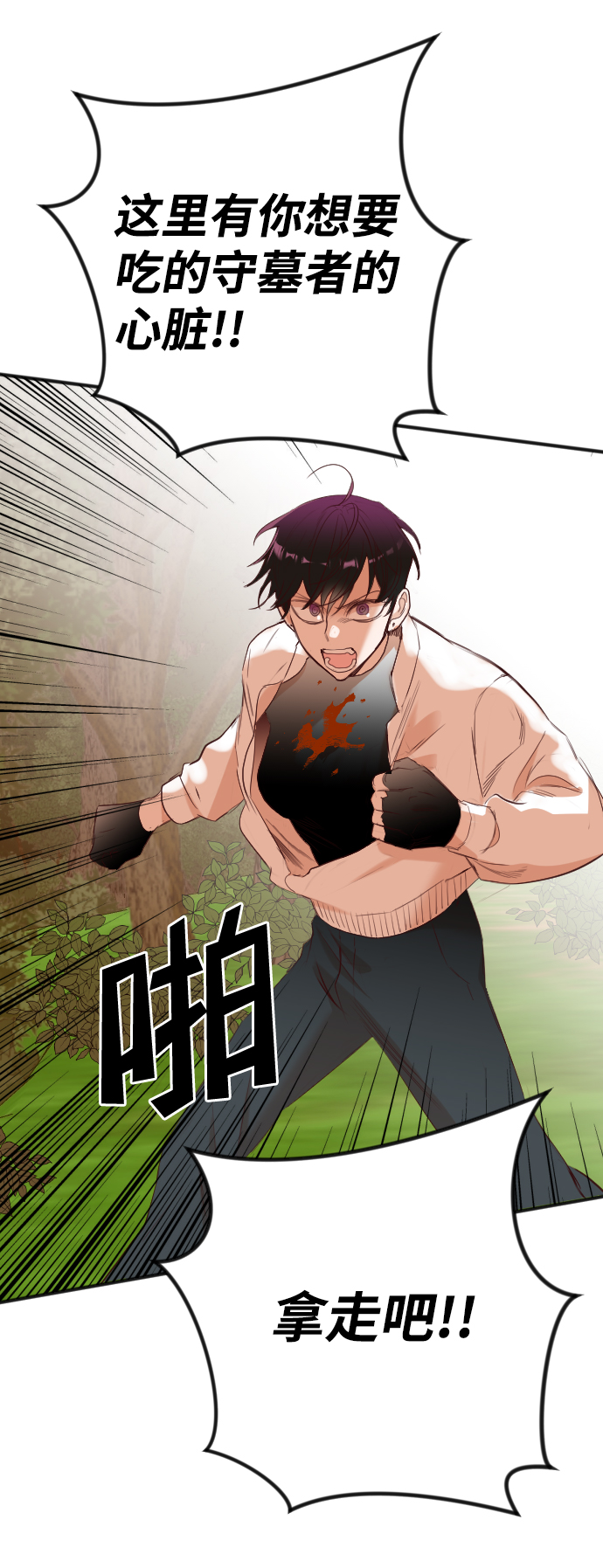 [第86话] 光与影（5）42