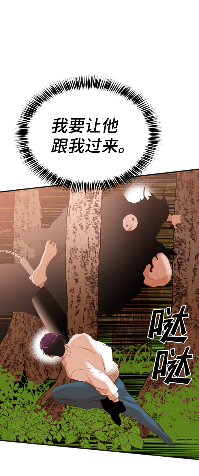 [第86话] 光与影（5）52