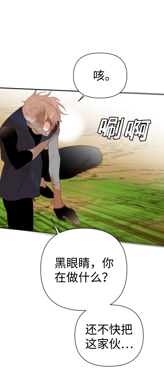 [第86话] 光与影（5）68