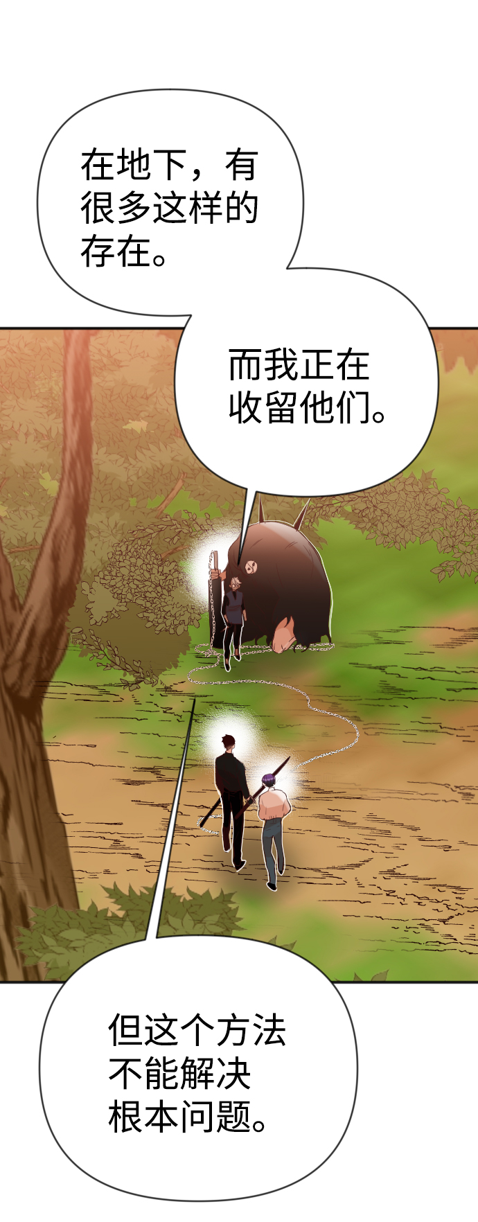[第86话] 光与影（5）9