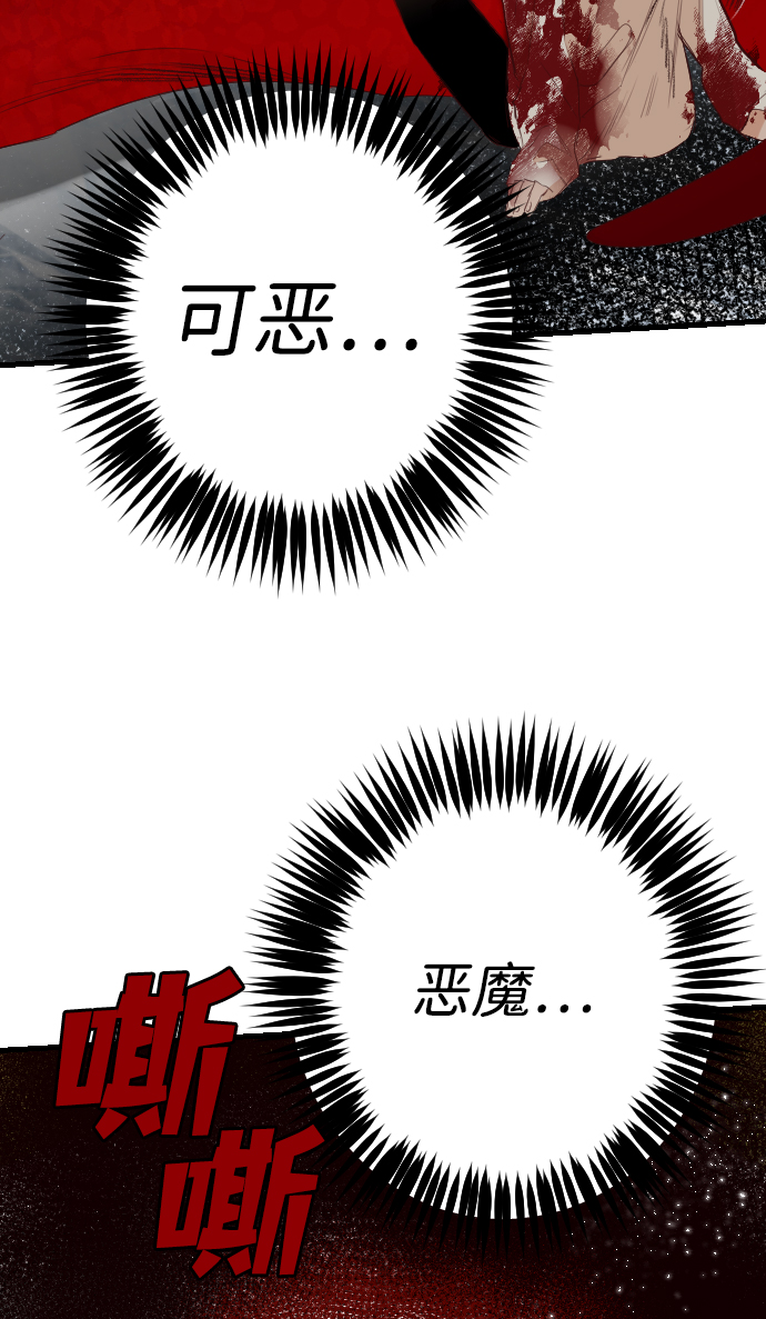 [第94话] 浑身是血的你（1）25