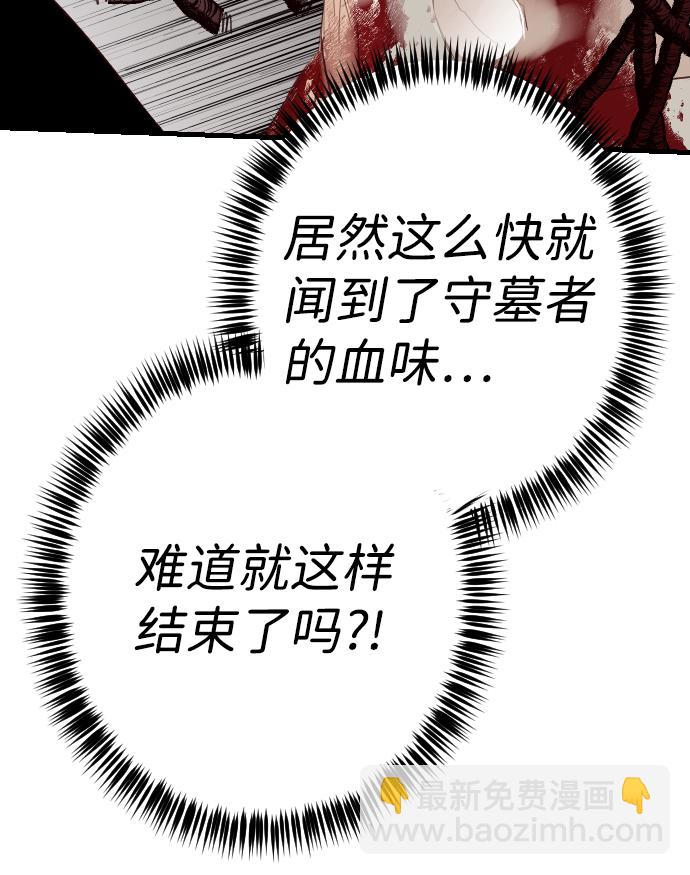 [第94话] 浑身是血的你（1）27