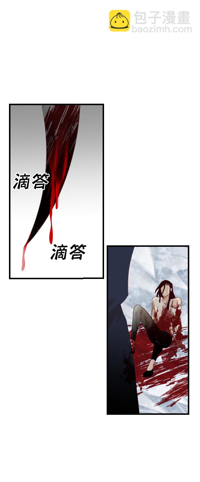 [第94话] 浑身是血的你（1）29