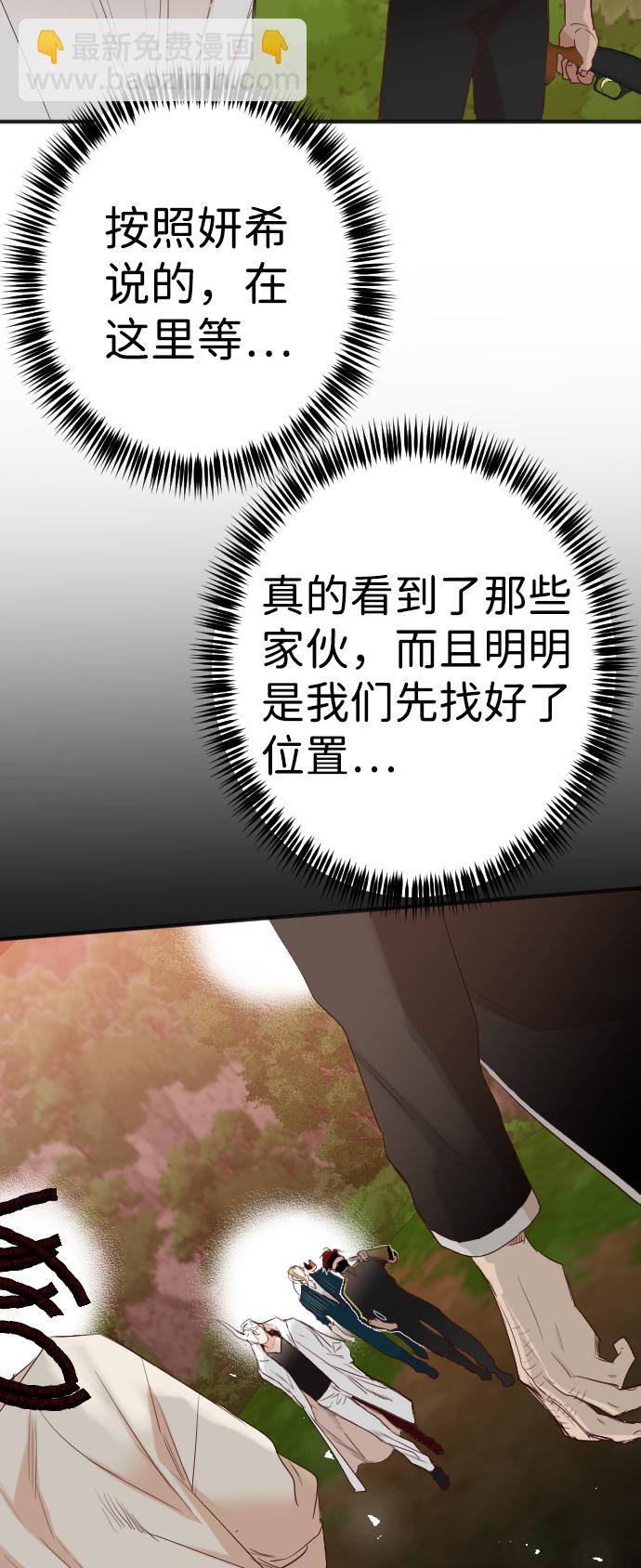 [第94话] 浑身是血的你（1）3